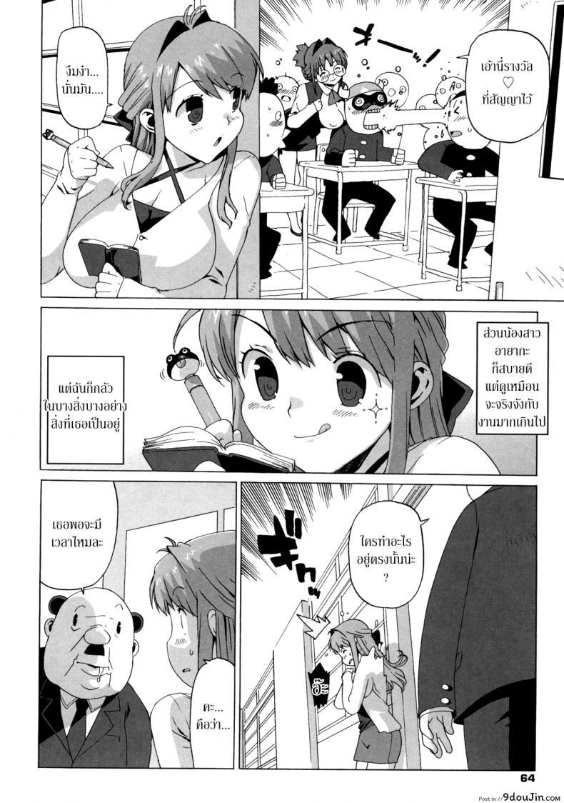 อ่านโดจิน ครูสาวทาสสวาท [Takuji] M Kyoushi Mochizuki-Sensei no Himitsu ภาค 5 หน้าที่ 4