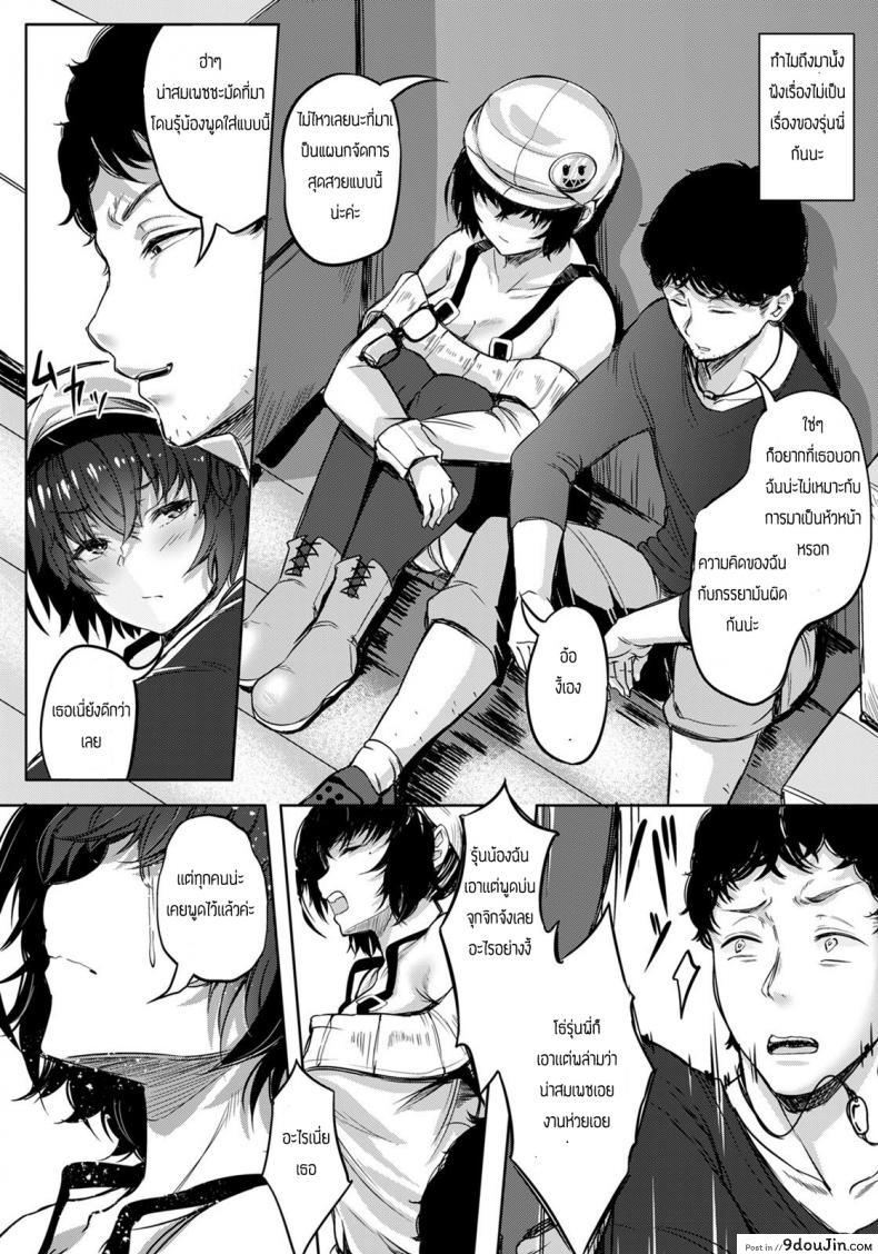 อ่านโดจิน แอบชอบรุ่นพี่มานานแล้ว [Nasumu Subimu] Kouhai Mikoi แปลไทย หน้าที่ 11