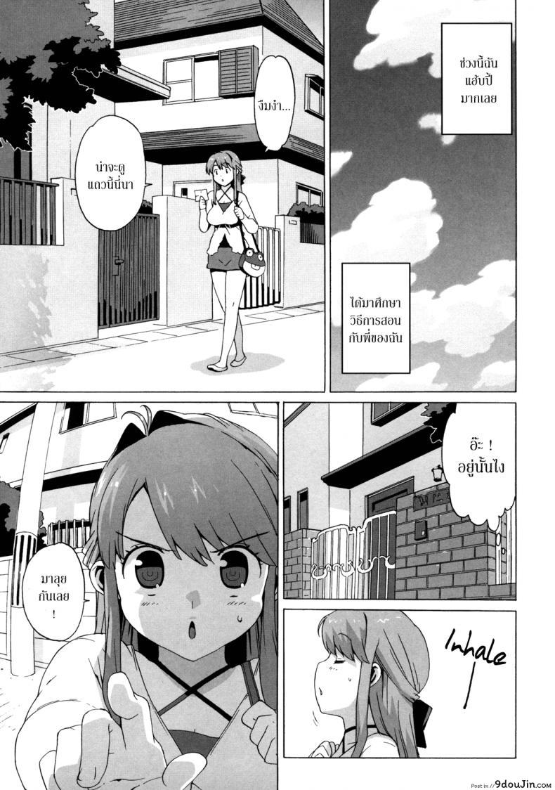 อ่านโดจิน ครูสาวทาสสวาท [Takuji] M Kyoushi Mochizuki-Sensei no Himitsu ภาค 5 แปลไทย หน้าที่ 5