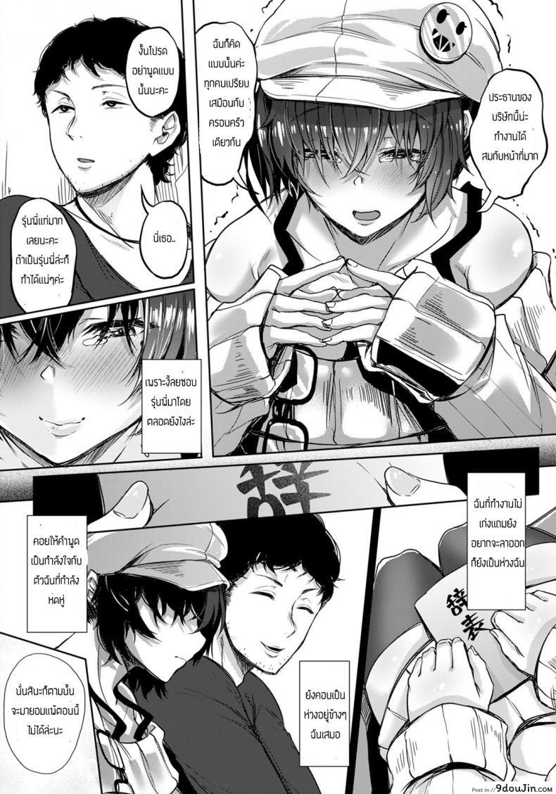อ่านโดจิน แอบชอบรุ่นพี่มานานแล้ว [Nasumu Subimu] Kouhai Mikoi แปลไทย หน้าที่ 12