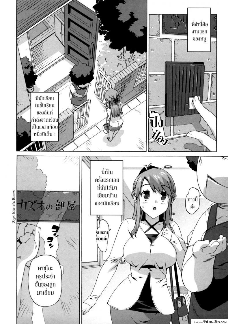 อ่านโดจิน ครูสาวทาสสวาท [Takuji] M Kyoushi Mochizuki-Sensei no Himitsu ภาค 5 แปลไทย หน้าที่ 6