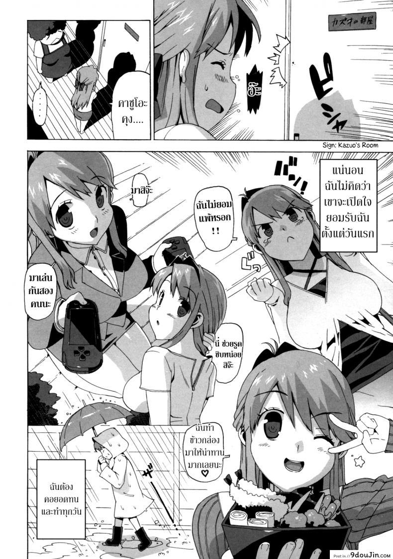 อ่านโดจิน ครูสาวทาสสวาท [Takuji] M Kyoushi Mochizuki-Sensei no Himitsu ภาค 5 แปลไทย หน้าที่ 8