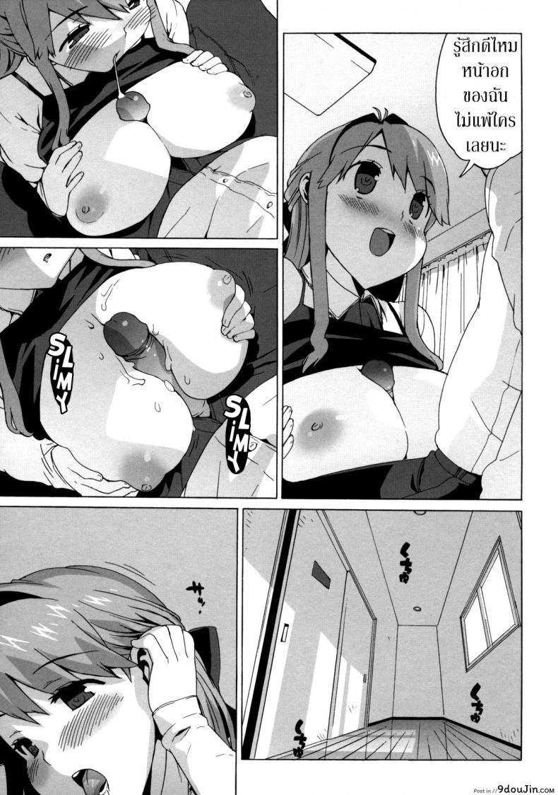 อ่านโดจิน ครูสาวทาสสวาท [Takuji] M Kyoushi Mochizuki-Sensei no Himitsu ภาค 5 แปลไทย หน้าที่ 11