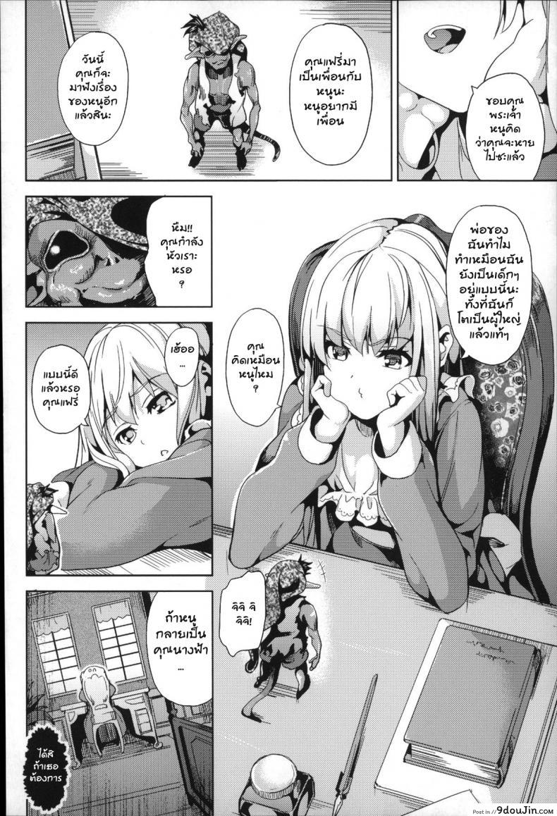 อ่านโดจิน คฤหาสต์สุดสยิว [DATE] Residence Joshou | Residence Prologue ภาค หน้าที่ 2