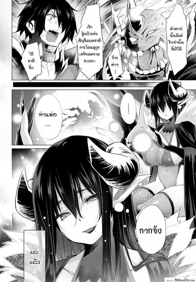 อ่านโดจิน ผู้กล้าอย่างผมไม่มีวันอ่อนข้อให้เผ่าปิศาจเด็ดขาด [Miyano Kintarou] I’m brave blade! หน้าที่ 2