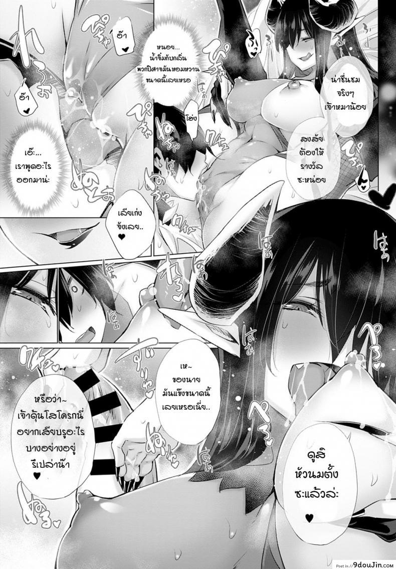 อ่านโดจิน ผู้กล้าอย่างผมไม่มีวันอ่อนข้อให้เผ่าปิศาจเด็ดขาด [Miyano Kintarou] I’m brave blade! แปลไทย หน้าที่ 9