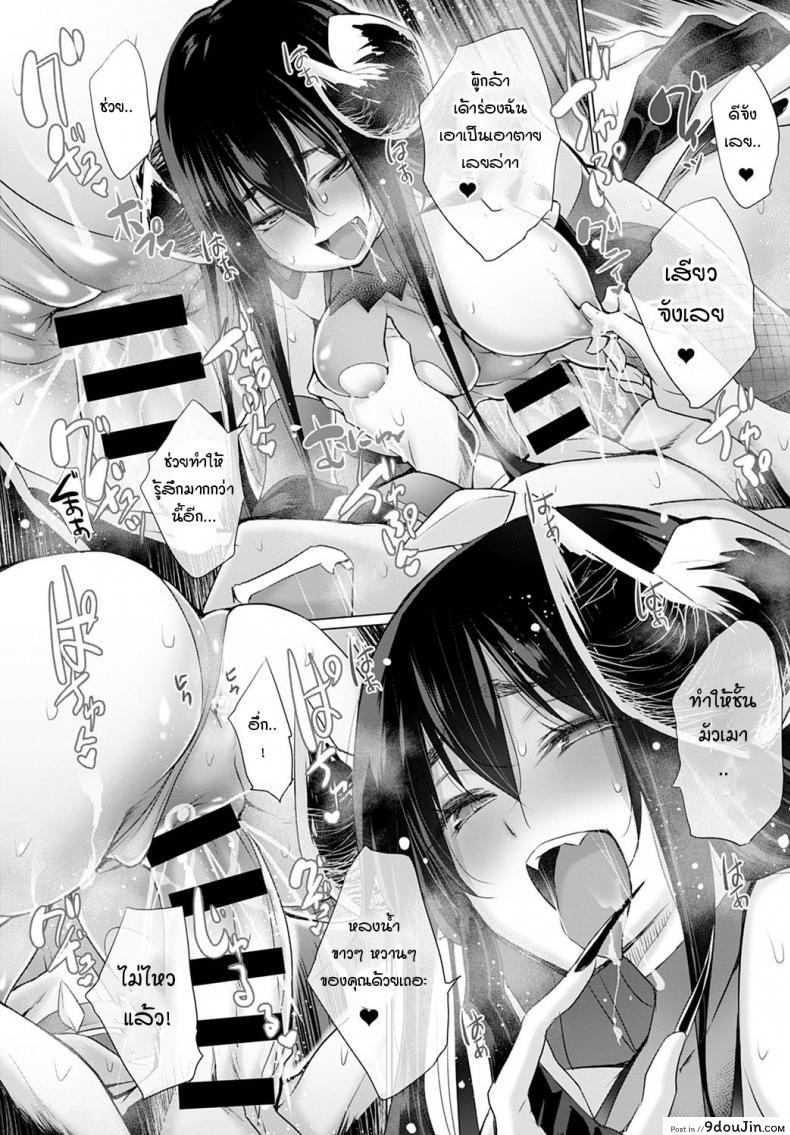 อ่านโดจิน ผู้กล้าอย่างผมไม่มีวันอ่อนข้อให้เผ่าปิศาจเด็ดขาด [Miyano Kintarou] I’m brave blade! แปลไทย หน้าที่ 14