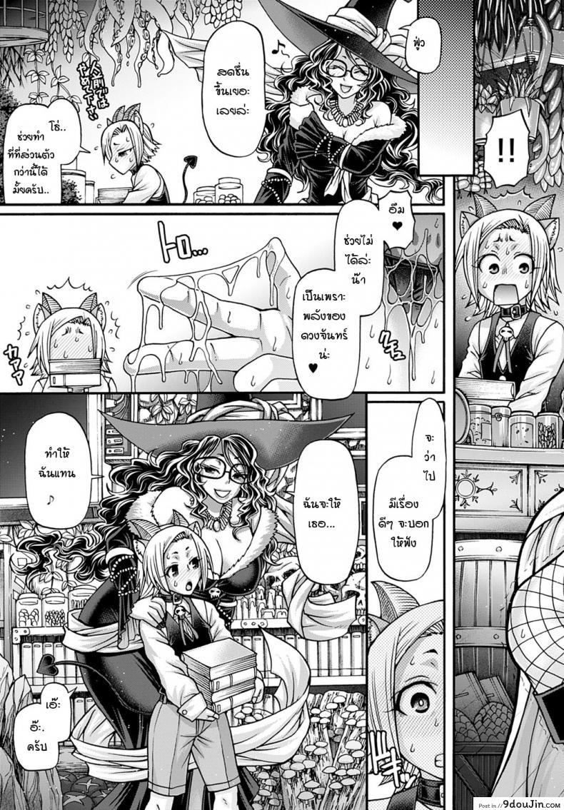 อ่านโดจิน แม่มดยั่วสวาทแองเจลิกา [Chiba Toshirou] Kuchikiki no majo angeliga หน้าที่ 3
