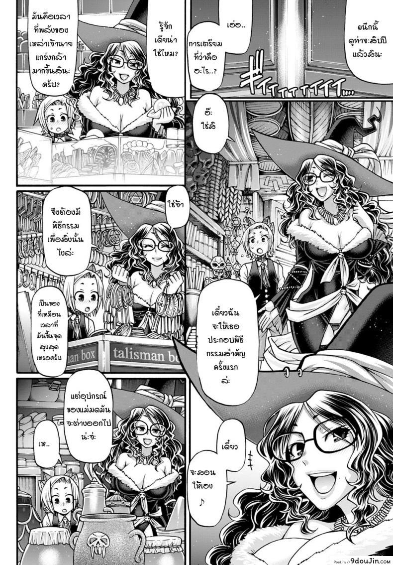 อ่านโดจิน แม่มดยั่วสวาทแองเจลิกา [Chiba Toshirou] Kuchikiki no majo angeliga หน้าที่ 4