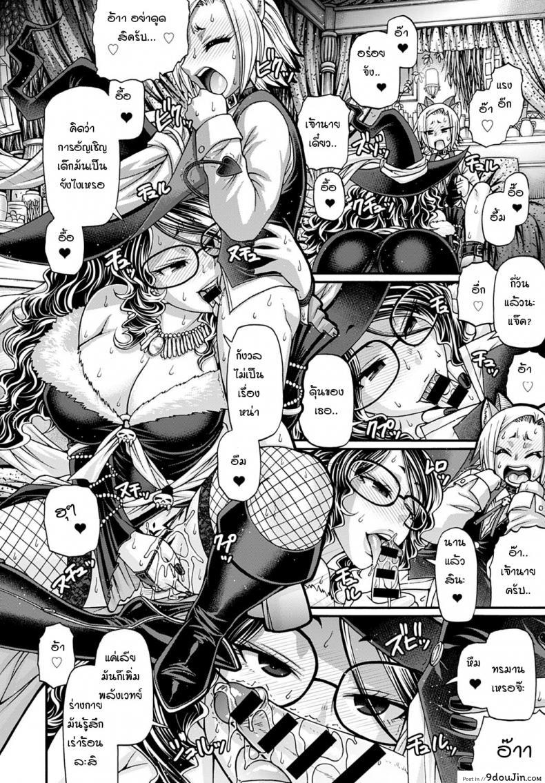 อ่านโดจิน แม่มดยั่วสวาทแองเจลิกา [Chiba Toshirou] Kuchikiki no majo angeliga อ่านฟรี หน้าที่ 6