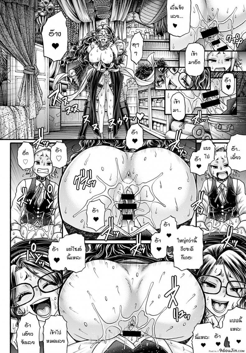 อ่านโดจิน แม่มดยั่วสวาทแองเจลิกา [Chiba Toshirou] Kuchikiki no majo angeliga อ่านฟรี หน้าที่ 8