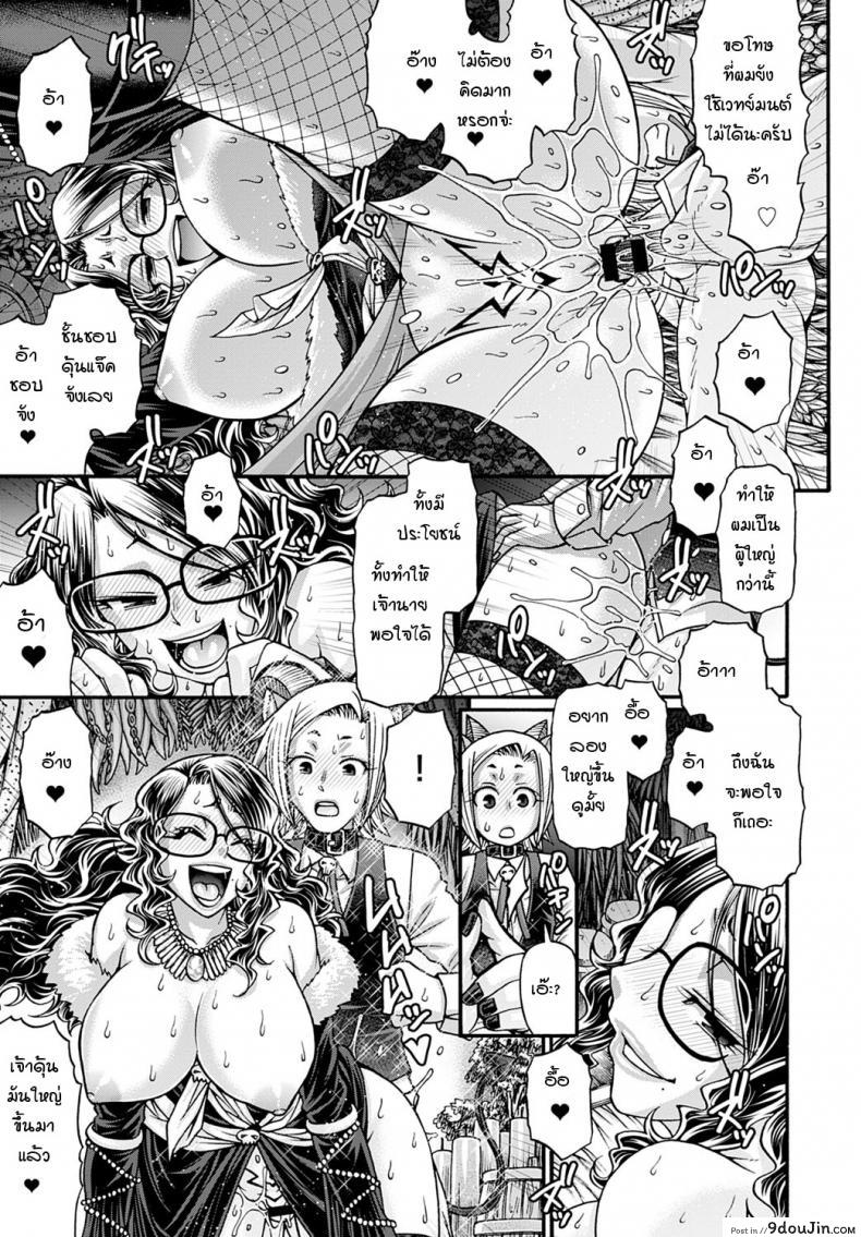 อ่านโดจิน แม่มดยั่วสวาทแองเจลิกา [Chiba Toshirou] Kuchikiki no majo angeliga อ่านฟรี หน้าที่ 9