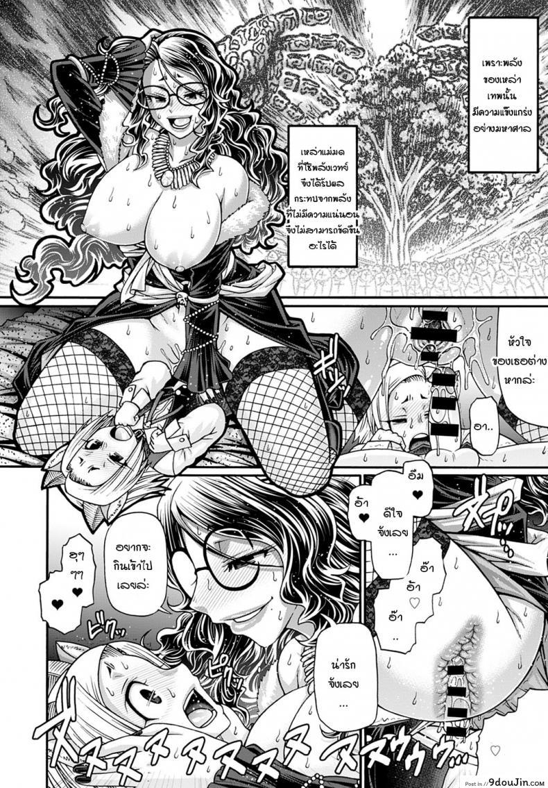 อ่านโดจิน แม่มดยั่วสวาทแองเจลิกา [Chiba Toshirou] Kuchikiki no majo angeliga อ่านฟรี หน้าที่ 12