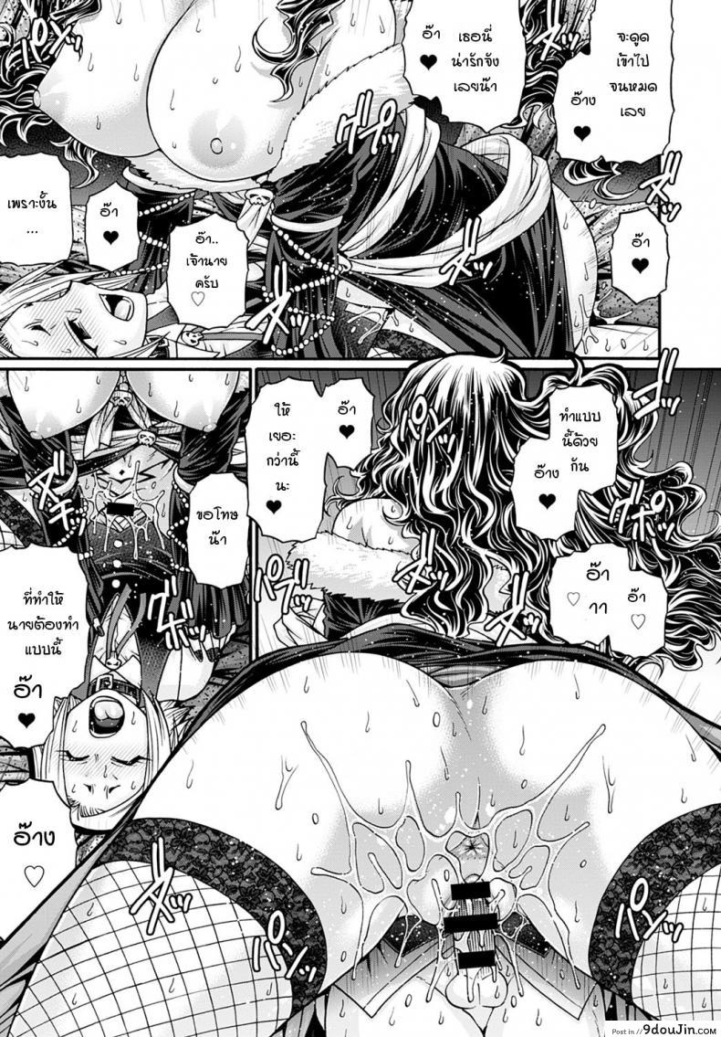 อ่านโดจิน แม่มดยั่วสวาทแองเจลิกา [Chiba Toshirou] Kuchikiki no majo angeliga อ่านฟรี หน้าที่ 13