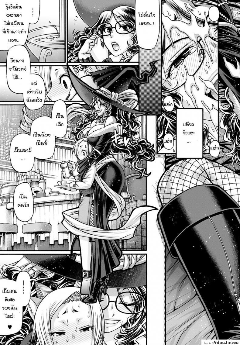 อ่านโดจิน แม่มดยั่วสวาทแองเจลิกา [Chiba Toshirou] Kuchikiki no majo angeliga อ่านฟรี หน้าที่ 19