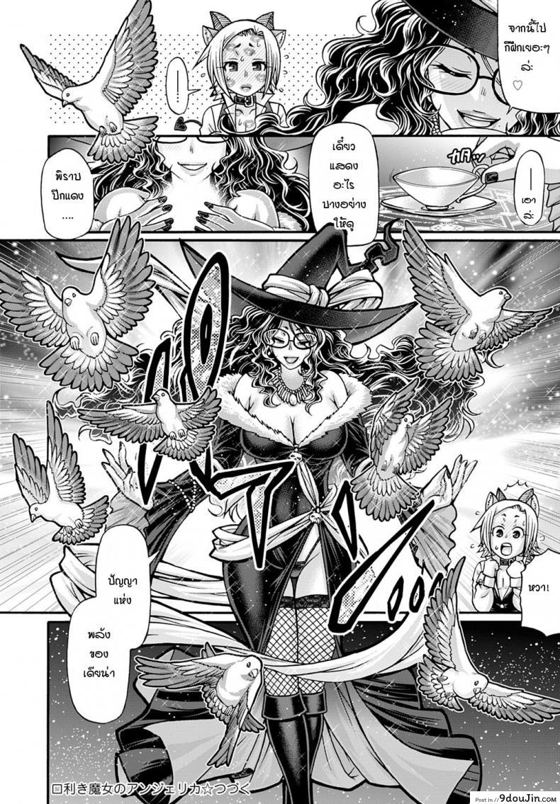 อ่านโดจิน แม่มดยั่วสวาทแองเจลิกา [Chiba Toshirou] Kuchikiki no majo angeliga อ่านฟรี หน้าที่ 20