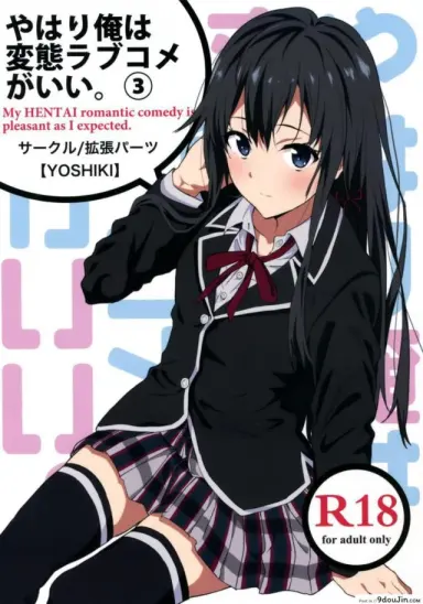 รักเธอนะ ยูกิโนะชิตะ [EXTENDED PART (YOSHIKI)] Yahari Ore wa Hentai Love Come ga Ii. 3 (Yahari Ore no Seishun Love Come wa Machigatteiru.) แปลไทย