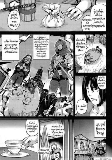 คฤหาสต์สุดสยิว [DATE] Residence Joshou | Residence Prologue ภาค 2 อ่านฟรี