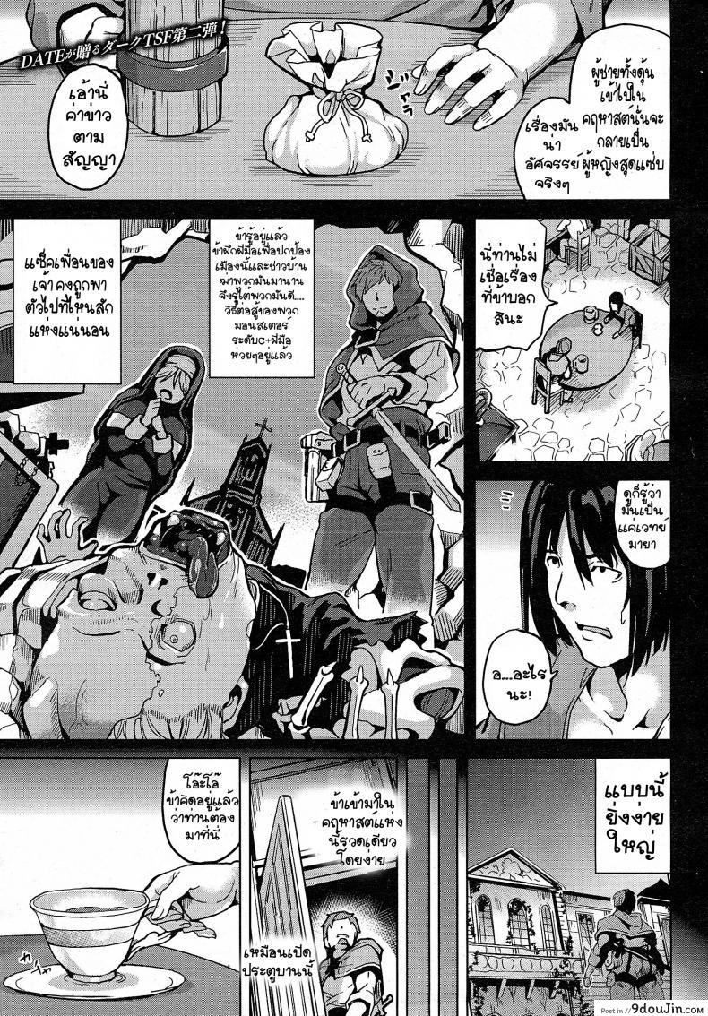 คฤหาสต์สุดสยิว [DATE] Residence Joshou | Residence Prologue ภาค 2