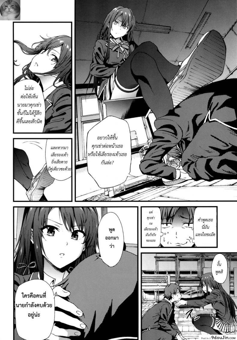 อ่านโดจิน รักเธอนะ ยูกิโนะชิตะ [EXTENDED PART (YOSHIKI)] Yahari Ore wa Hentai Love Come ga Ii. 3 (Yahari Ore no Seishun Love Come wa Machigatteiru.) หน้าที่ 3