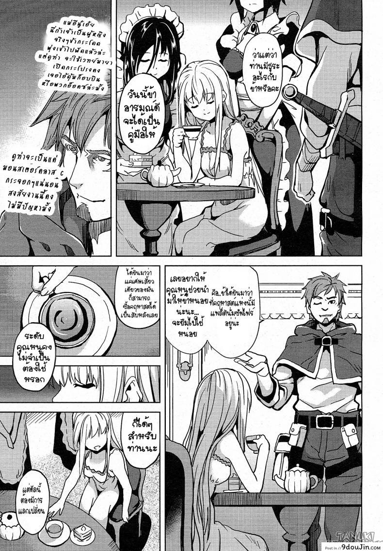 อ่านโดจิน คฤหาสต์สุดสยิว [DATE] Residence Joshou | Residence Prologue ภาค 2 หน้าที่ 3