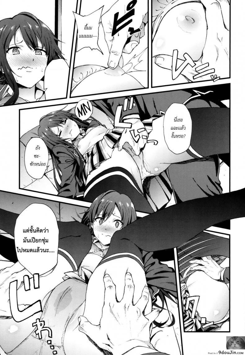อ่านโดจิน รักเธอนะ ยูกิโนะชิตะ [EXTENDED PART (YOSHIKI)] Yahari Ore wa Hentai Love Come ga Ii. 3 (Yahari Ore no Seishun Love Come wa Machigatteiru.) แปลไทย หน้าที่ 6
