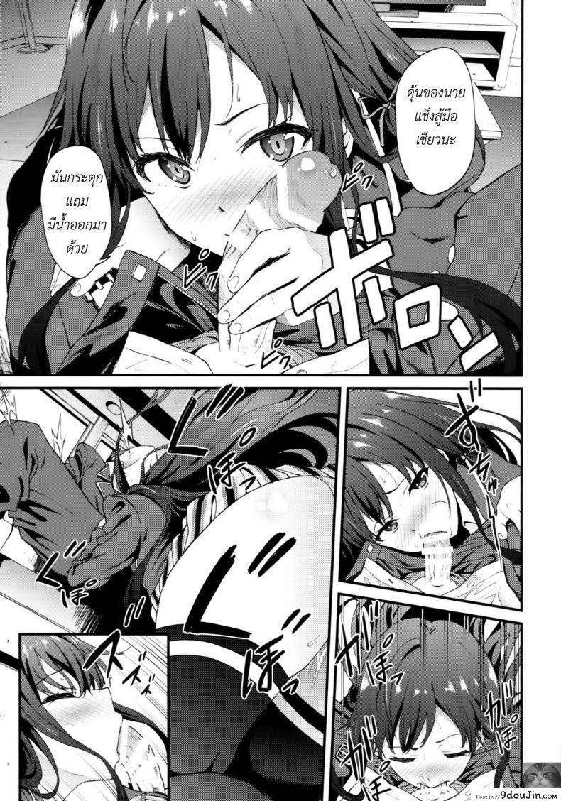 อ่านโดจิน รักเธอนะ ยูกิโนะชิตะ [EXTENDED PART (YOSHIKI)] Yahari Ore wa Hentai Love Come ga Ii. 3 (Yahari Ore no Seishun Love Come wa Machigatteiru.) แปลไทย หน้าที่ 8
