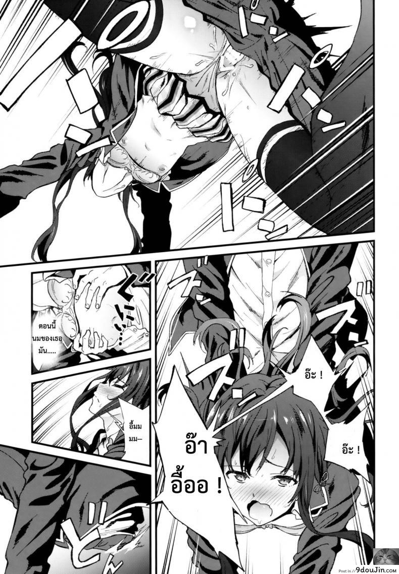อ่านโดจิน รักเธอนะ ยูกิโนะชิตะ [EXTENDED PART (YOSHIKI)] Yahari Ore wa Hentai Love Come ga Ii. 3 (Yahari Ore no Seishun Love Come wa Machigatteiru.) แปลไทย หน้าที่ 14