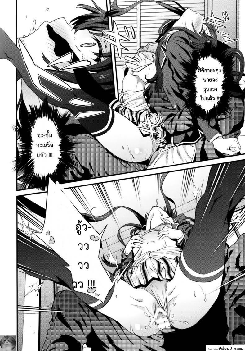 อ่านโดจิน รักเธอนะ ยูกิโนะชิตะ [EXTENDED PART (YOSHIKI)] Yahari Ore wa Hentai Love Come ga Ii. 3 (Yahari Ore no Seishun Love Come wa Machigatteiru.) แปลไทย หน้าที่ 15