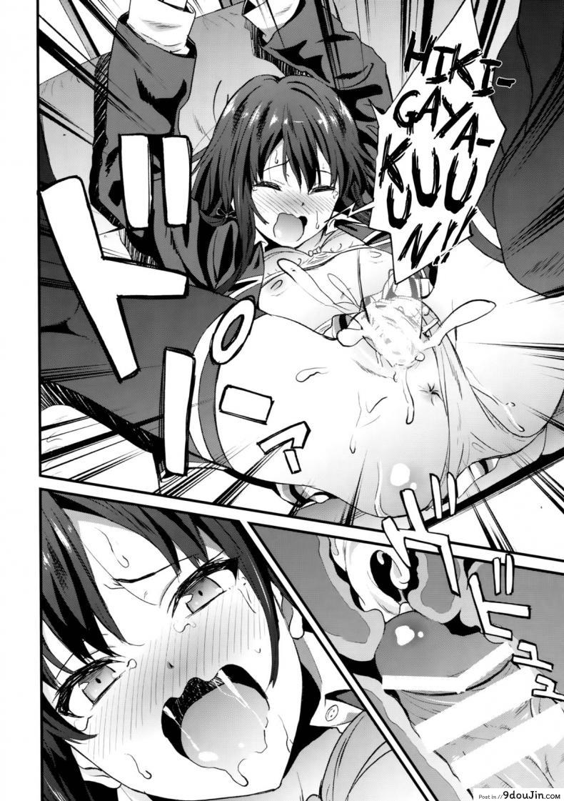 อ่านโดจิน รักเธอนะ ยูกิโนะชิตะ [EXTENDED PART (YOSHIKI)] Yahari Ore wa Hentai Love Come ga Ii. 3 (Yahari Ore no Seishun Love Come wa Machigatteiru.) แปลไทย หน้าที่ 19