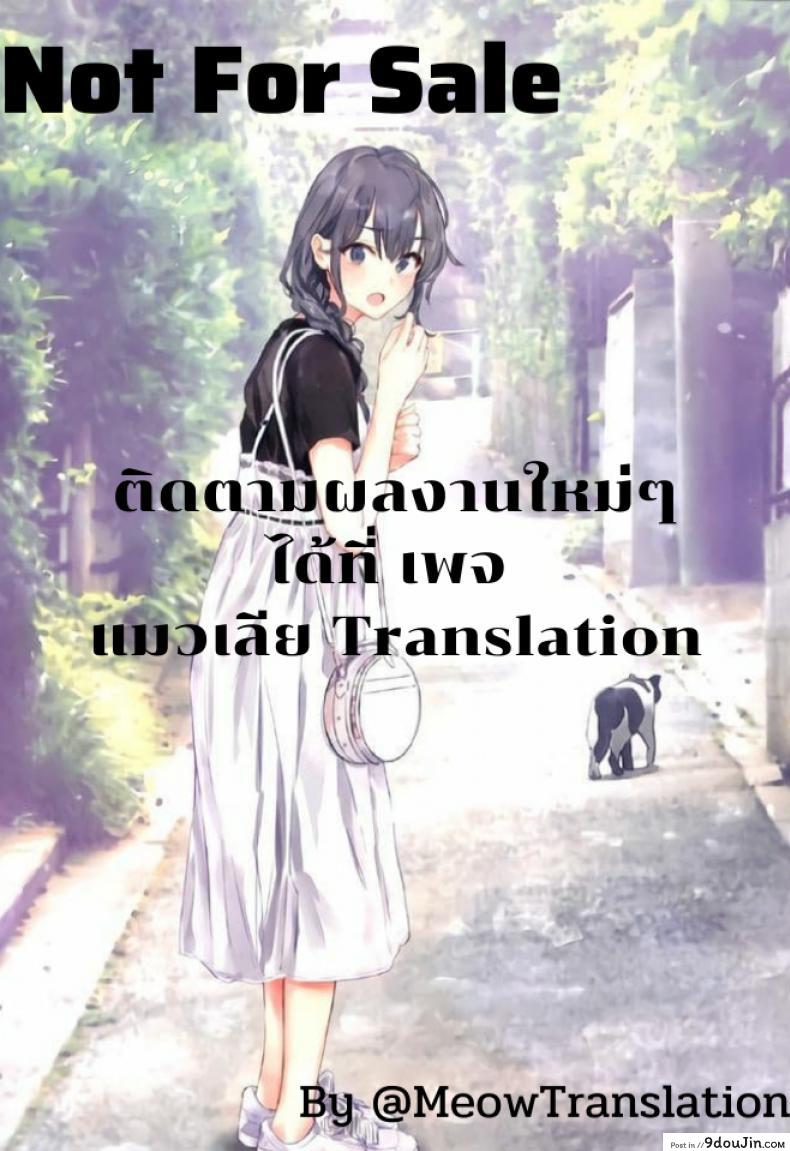 อ่านโดจิน รักเธอนะ ยูกิโนะชิตะ [EXTENDED PART (YOSHIKI)] Yahari Ore wa Hentai Love Come ga Ii. 3 (Yahari Ore no Seishun Love Come wa Machigatteiru.) แปลไทย หน้าที่ 21