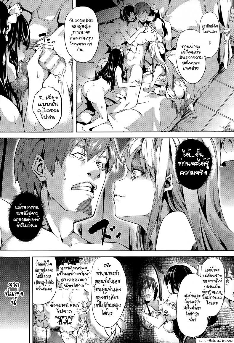 อ่านโดจิน คฤหาสต์สุดสยิว [DATE] Residence Joshou | Residence Prologue ภาค 3 หน้าที่ 4