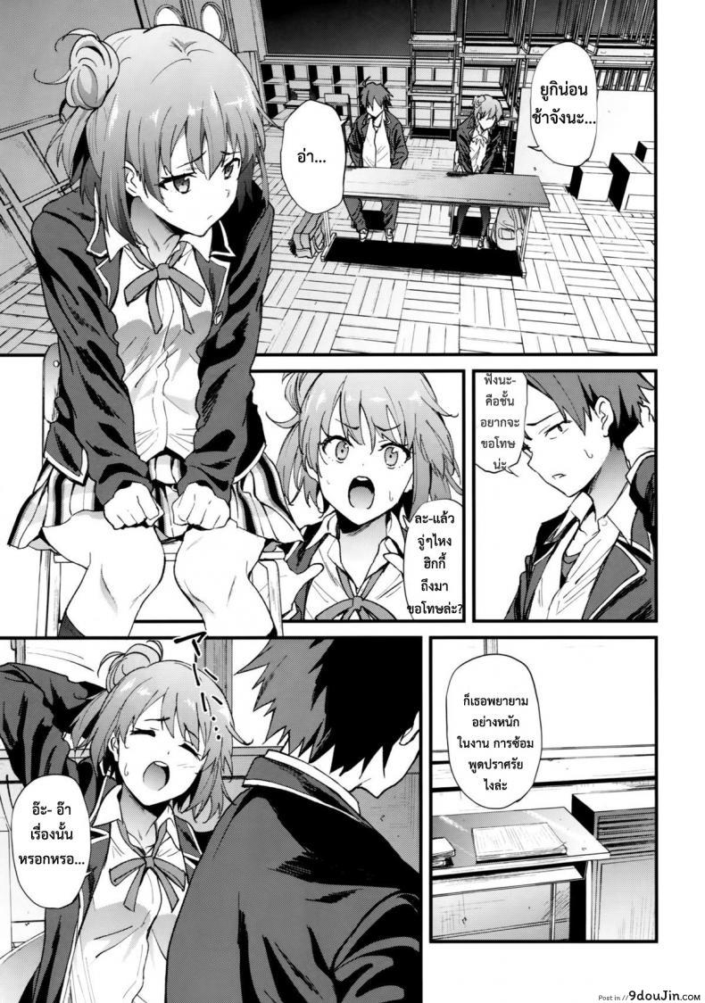 อ่านโดจิน ทำให้หายเหนื่อย [EXTENDED PART (YOSHIKI)] Yahari Ore wa Hentai Love Come ga Ii. 4 (Yahari Ore no Seishun Love Come wa Machigatteiru.) หน้าที่ 2