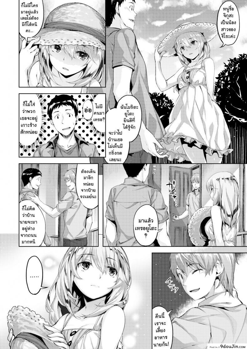 อ่านโดจิน คฤหาสน์นกฮูก [Hinasaki Yo] The Owl’s Mansion ภาค 1 หน้าที่ 2