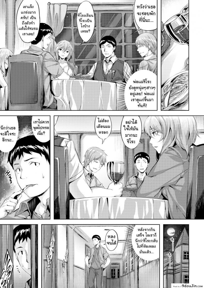 อ่านโดจิน คฤหาสน์นกฮูก [Hinasaki Yo] The Owl’s Mansion ภาค 1 หน้าที่ 3