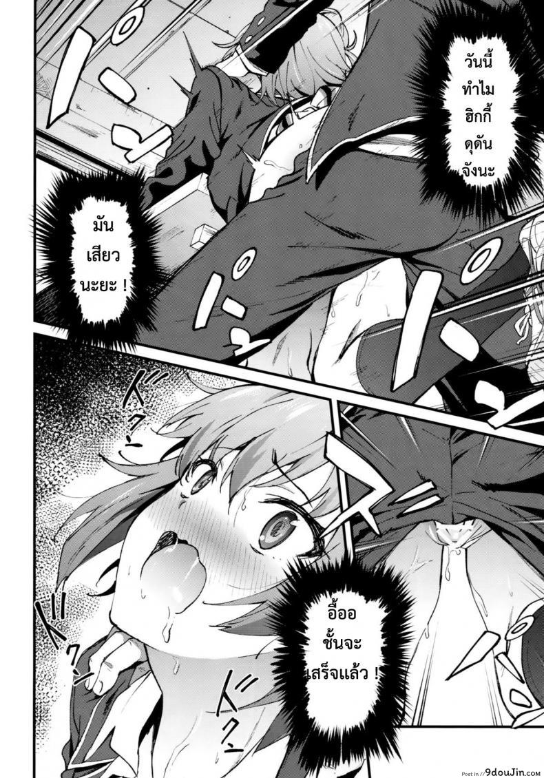 อ่านโดจิน ทำให้หายเหนื่อย [EXTENDED PART (YOSHIKI)] Yahari Ore wa Hentai Love Come ga Ii. 4 (Yahari Ore no Seishun Love Come wa Machigatteiru.) แปลไทย หน้าที่ 15
