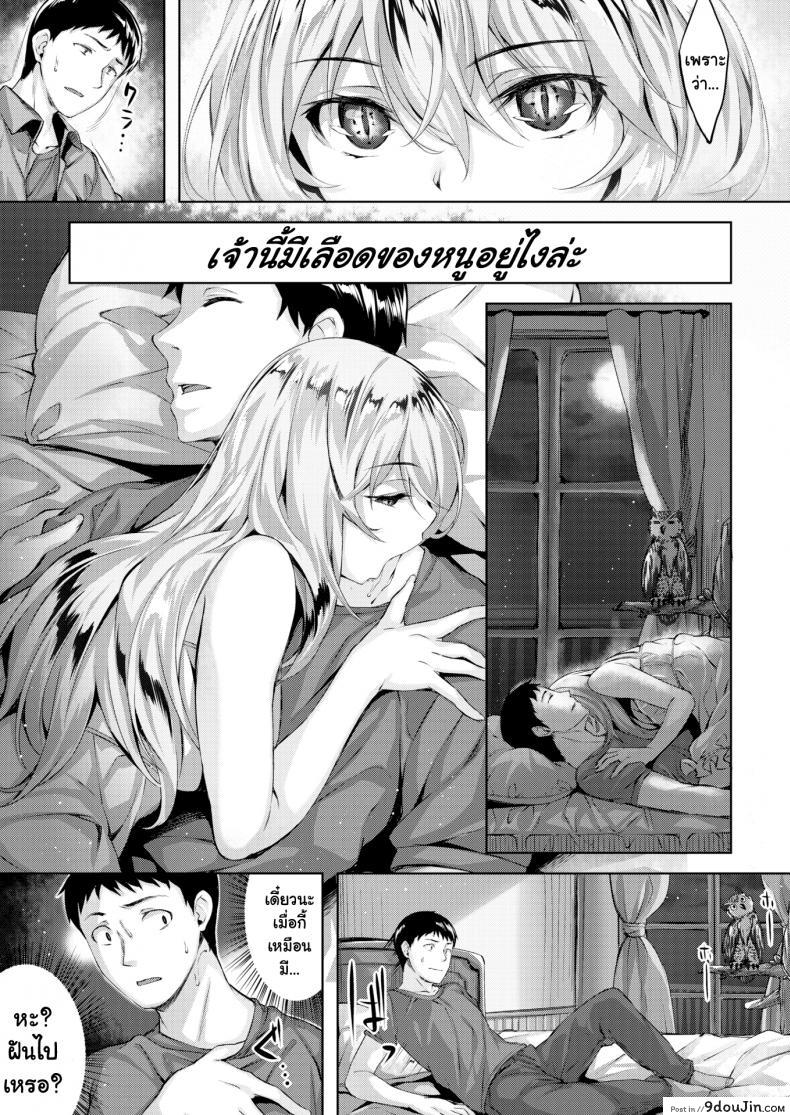 อ่านโดจิน คฤหาสน์นกฮูก [Hinasaki Yo] The Owl’s Mansion ภาค 1 แปลไทย หน้าที่ 7