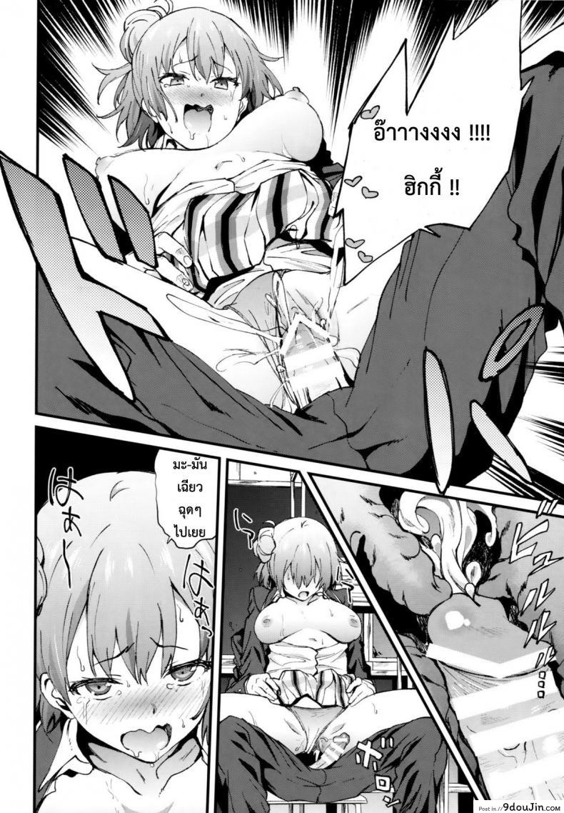 อ่านโดจิน ทำให้หายเหนื่อย [EXTENDED PART (YOSHIKI)] Yahari Ore wa Hentai Love Come ga Ii. 4 (Yahari Ore no Seishun Love Come wa Machigatteiru.) แปลไทย หน้าที่ 19