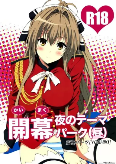 โปรโมทสวนสนุก [EXTENDED PART (YOSHIKI)] Kaimaku Yoru no Theme Park (Hiru) (Amagi Brilliant Park) อ่านฟรี