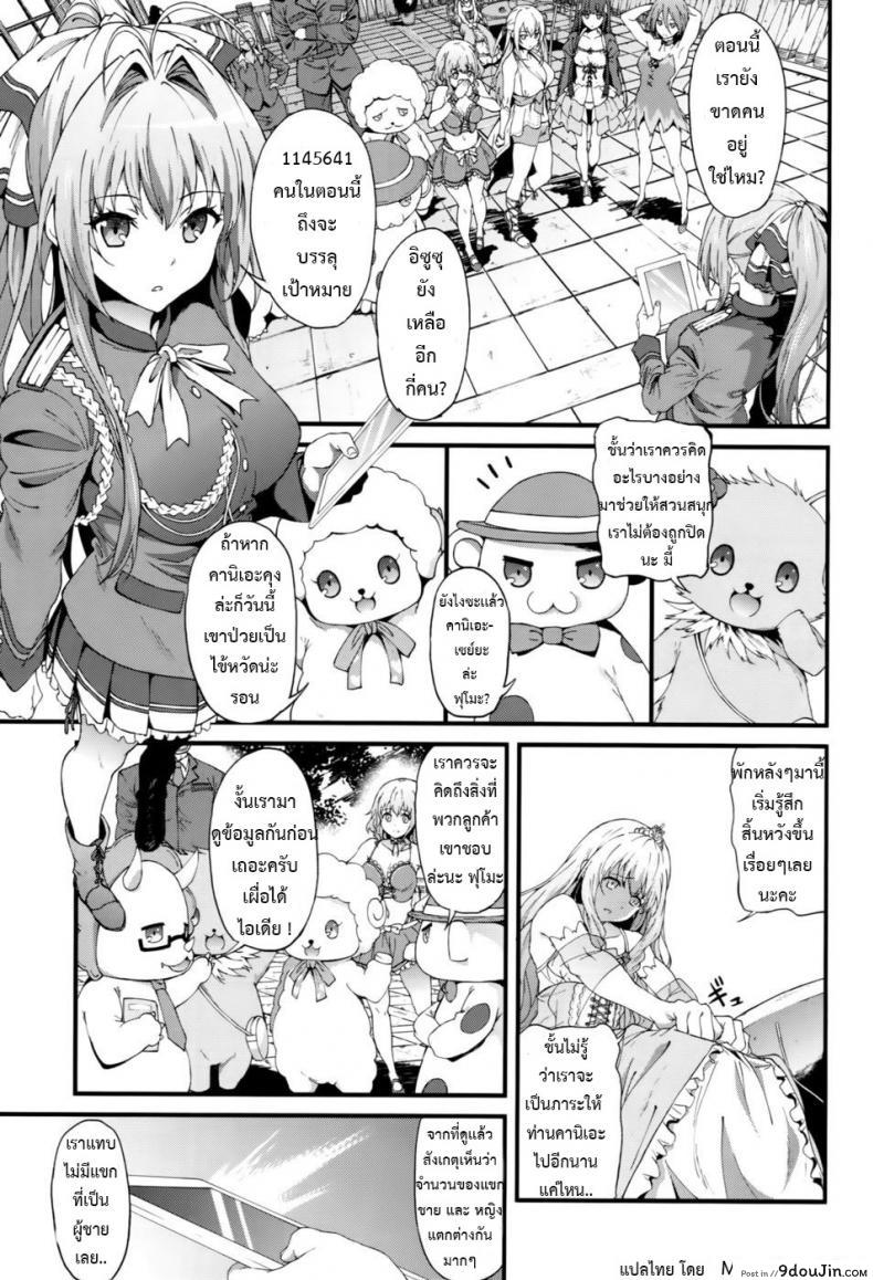 อ่านโดจิน โปรโมทสวนสนุก [EXTENDED PART (YOSHIKI)] Kaimaku Yoru no Theme Park (Hiru) (Amagi Brilliant Park) หน้าที่ 2