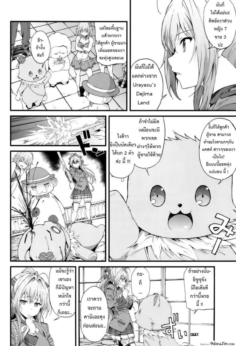 อ่านโดจิน โปรโมทสวนสนุก [EXTENDED PART (YOSHIKI)] Kaimaku Yoru no Theme Park (Hiru) (Amagi Brilliant Park) อ่านฟรี หน้าที่ 3