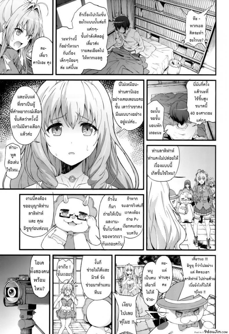 อ่านโดจิน โปรโมทสวนสนุก [EXTENDED PART (YOSHIKI)] Kaimaku Yoru no Theme Park (Hiru) (Amagi Brilliant Park) อ่านฟรี หน้าที่ 4