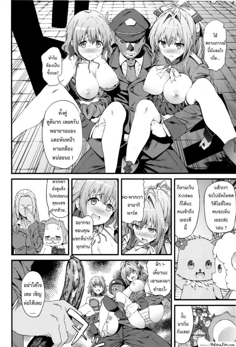 อ่านโดจิน โปรโมทสวนสนุก [EXTENDED PART (YOSHIKI)] Kaimaku Yoru no Theme Park (Hiru) (Amagi Brilliant Park) อ่านฟรี หน้าที่ 5