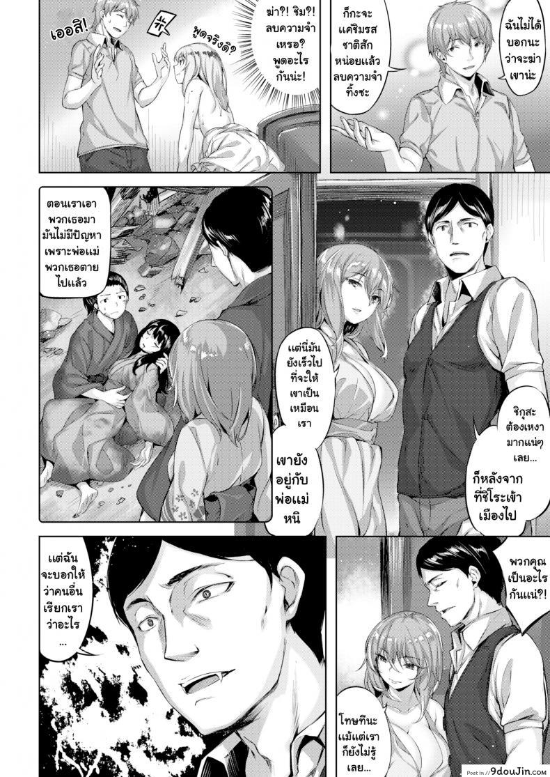 อ่านโดจิน คฤหาสน์นกฮูก [Hinasaki Yo] The Owl’s Mansion ภาค 1 แปลไทย หน้าที่ 18