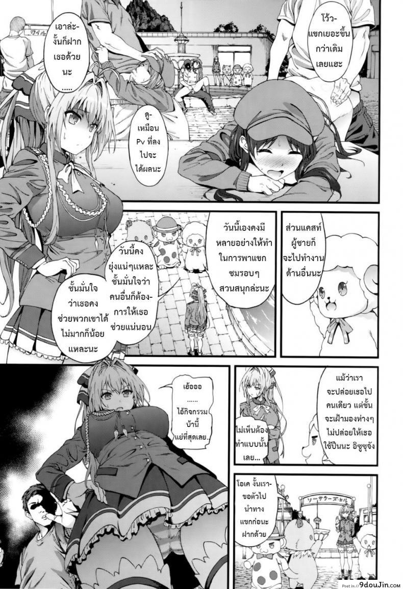 อ่านโดจิน โปรโมทสวนสนุก [EXTENDED PART (YOSHIKI)] Kaimaku Yoru no Theme Park (Hiru) (Amagi Brilliant Park) อ่านฟรี หน้าที่ 8