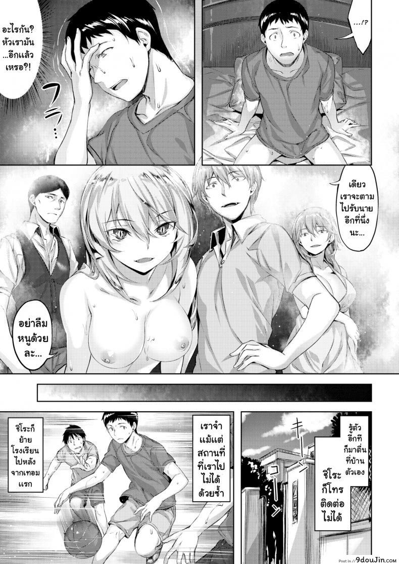 อ่านโดจิน คฤหาสน์นกฮูก [Hinasaki Yo] The Owl’s Mansion ภาค 1 แปลไทย หน้าที่ 19