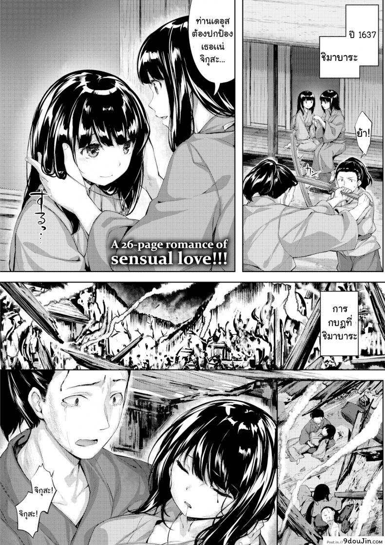 อ่านโดจิน คฤหาสน์นกฮูก [Hinasaki Yo] The Owl's Mansion ภาค 2