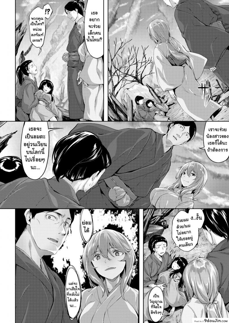 อ่านโดจิน คฤหาสน์นกฮูก [Hinasaki Yo] The Owl’s Mansion ภาค 2 หน้าที่ 2