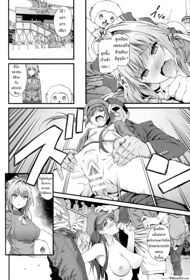 อ่านโดจิน โปรโมทสวนสนุก [EXTENDED PART (YOSHIKI)] Kaimaku Yoru no Theme Park (Hiru) (Amagi Brilliant Park) อ่านฟรี หน้าที่ 15