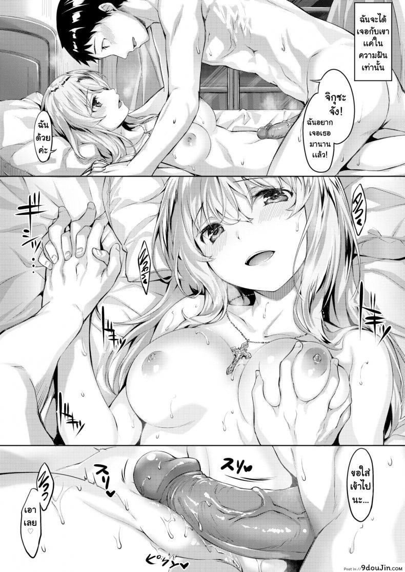 อ่านโดจิน คฤหาสน์นกฮูก [Hinasaki Yo] The Owl’s Mansion ภาค 2 แปลไทย หน้าที่ 5